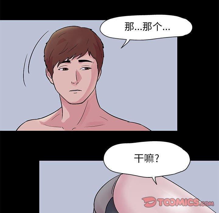 走不出的房间[h漫]韩漫全集-走不出的房间-第 3 话无删减无遮挡章节图片 