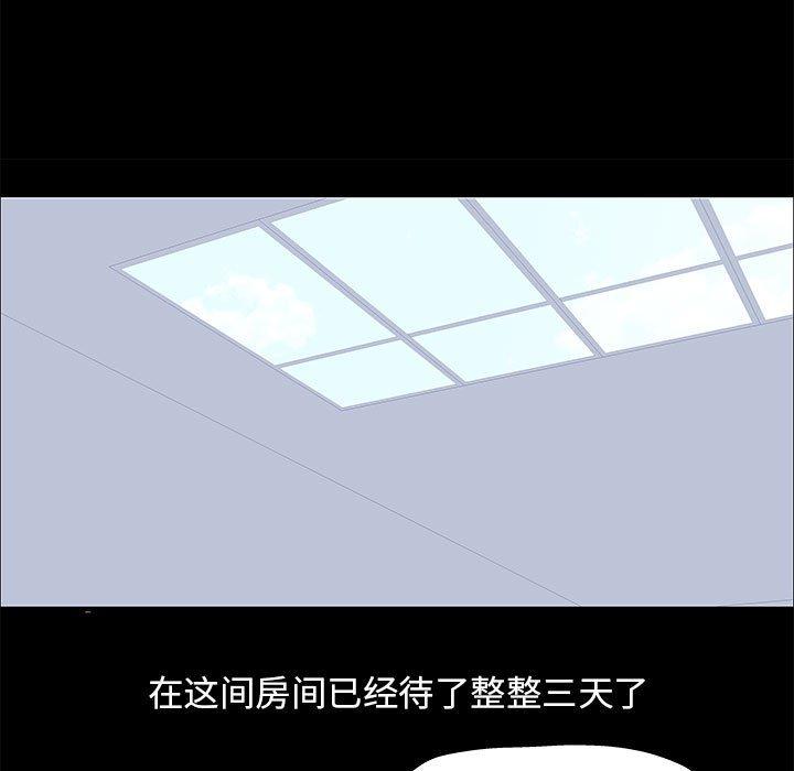 走不出的房间[h漫]韩漫全集-走不出的房间-第 4 话无删减无遮挡章节图片 