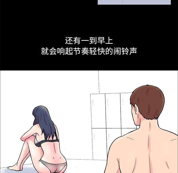 走不出的房间[h漫]韩漫全集-走不出的房间-第 4 话无删减无遮挡章节图片 