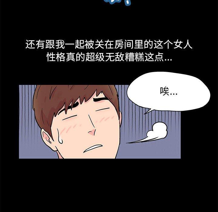 走不出的房间[h漫]韩漫全集-走不出的房间-第 4 话无删减无遮挡章节图片 