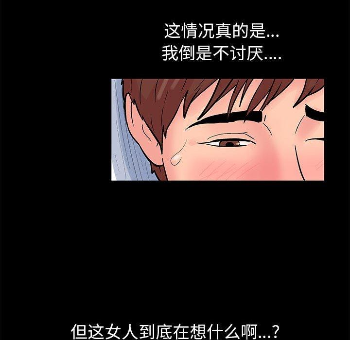 走不出的房间[h漫]韩漫全集-走不出的房间-第 5 话无删减无遮挡章节图片 