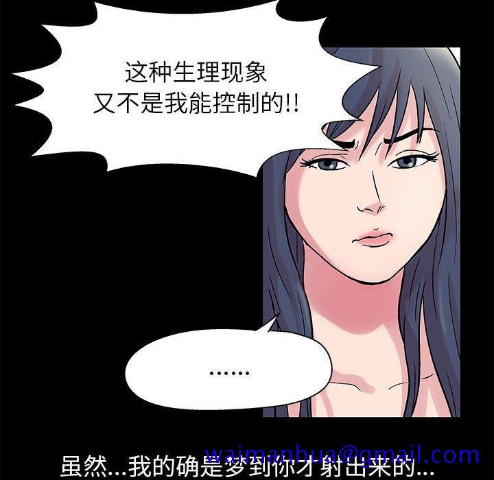 走不出的房间[h漫]韩漫全集-走不出的房间-第 6 话无删减无遮挡章节图片 