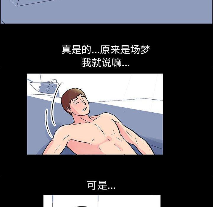 走不出的房间[h漫]韩漫全集-走不出的房间-第 6 话无删减无遮挡章节图片 