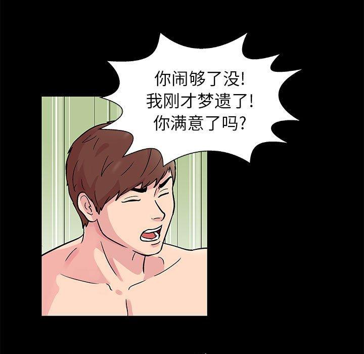走不出的房间[h漫]韩漫全集-走不出的房间-第 6 话无删减无遮挡章节图片 
