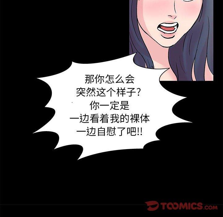 走不出的房间[h漫]韩漫全集-走不出的房间-第 6 话无删减无遮挡章节图片 
