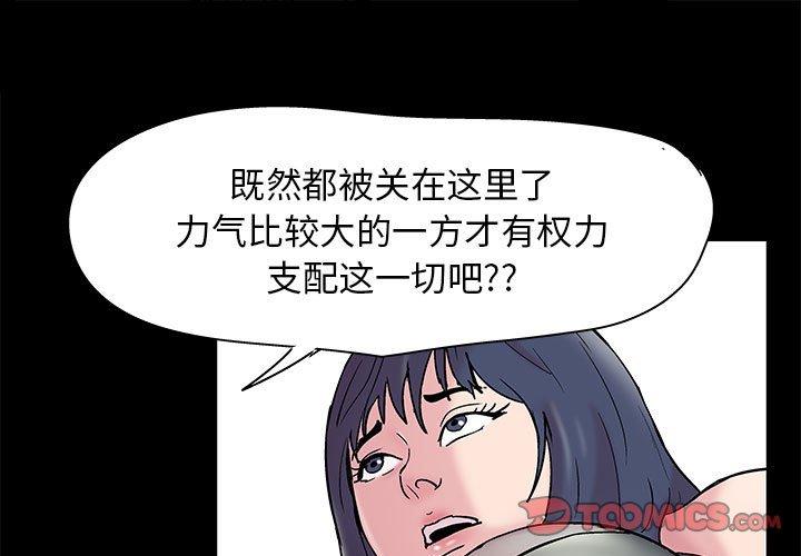 走不出的房间[h漫]韩漫全集-走不出的房间-第 8 话无删减无遮挡章节图片 
