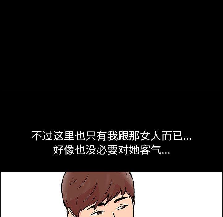 走不出的房间[h漫]韩漫全集-走不出的房间-第 8 话无删减无遮挡章节图片 