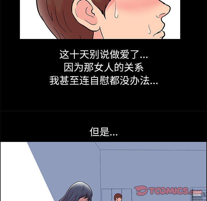 走不出的房间[h漫]韩漫全集-走不出的房间-第 8 话无删减无遮挡章节图片 