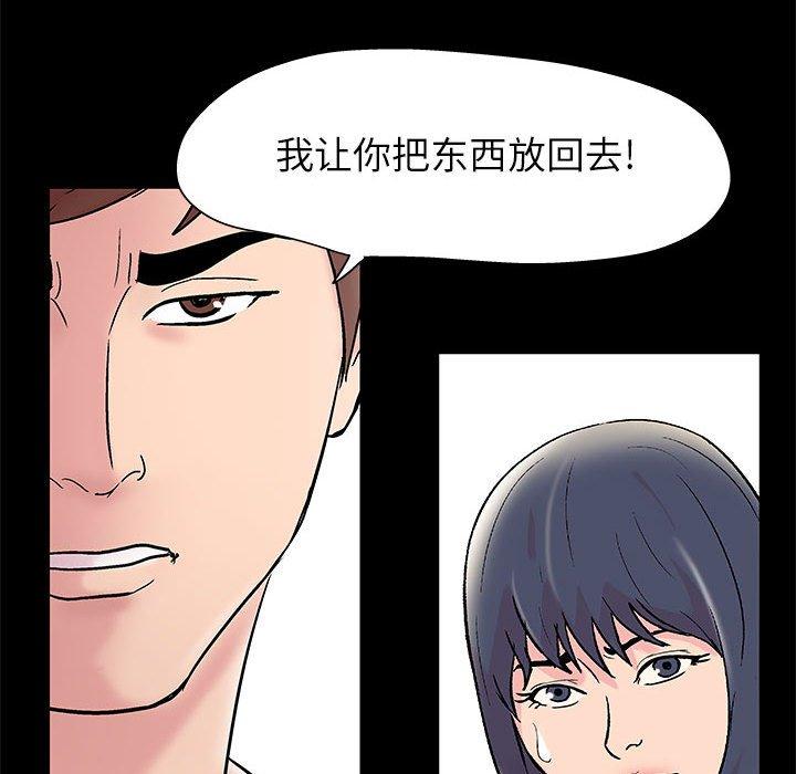 走不出的房间[h漫]韩漫全集-走不出的房间-第 8 话无删减无遮挡章节图片 