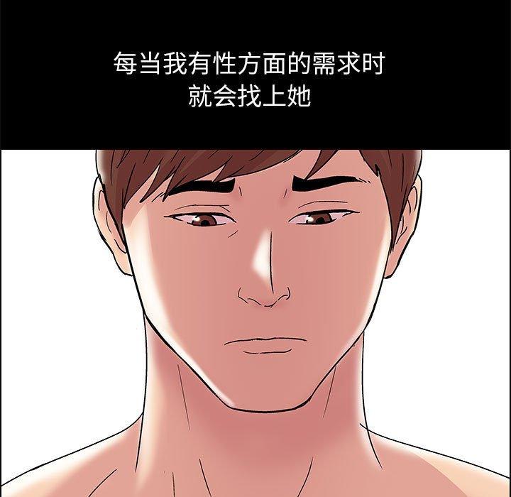 走不出的房间[h漫]韩漫全集-走不出的房间-第 9 话无删减无遮挡章节图片 
