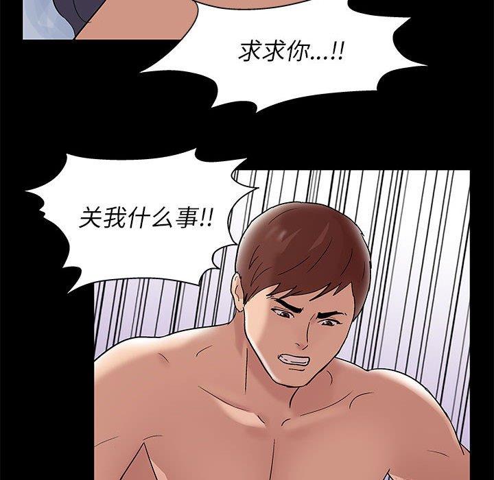 走不出的房间[h漫]韩漫全集-走不出的房间-第 9 话无删减无遮挡章节图片 