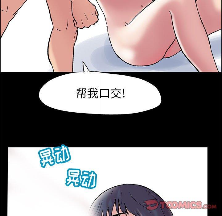 走不出的房间[h漫]韩漫全集-走不出的房间-第 9 话无删减无遮挡章节图片 