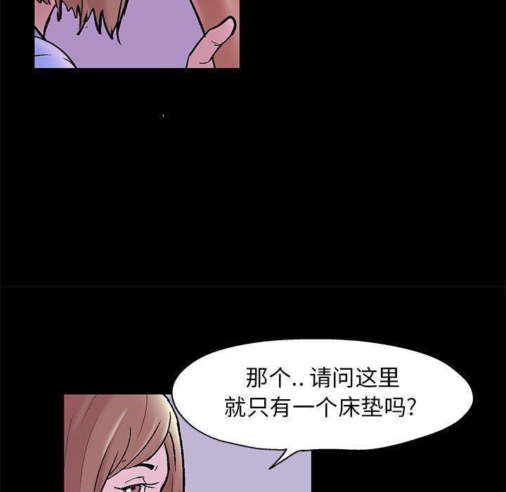 走不出的房间[h漫]韩漫全集-走不出的房间-第 10 话无删减无遮挡章节图片 
