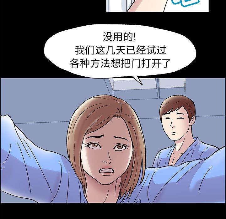 走不出的房间[h漫]韩漫全集-走不出的房间-第 10 话无删减无遮挡章节图片 