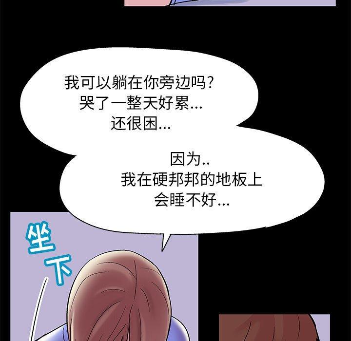 走不出的房间[h漫]韩漫全集-走不出的房间-第 10 话无删减无遮挡章节图片 