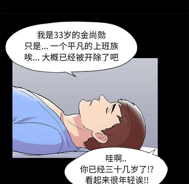 走不出的房间[h漫]韩漫全集-走不出的房间-第 11 话无删减无遮挡章节图片 