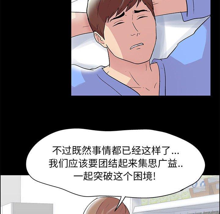 走不出的房间[h漫]韩漫全集-走不出的房间-第 11 话无删减无遮挡章节图片 