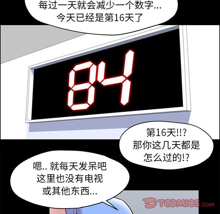 走不出的房间[h漫]韩漫全集-走不出的房间-第 11 话无删减无遮挡章节图片 