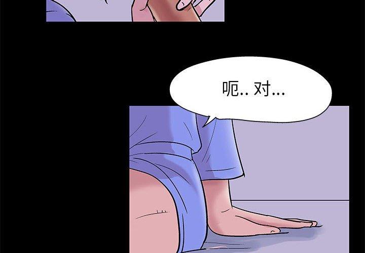 走不出的房间[h漫]韩漫全集-走不出的房间-第 11 话无删减无遮挡章节图片 