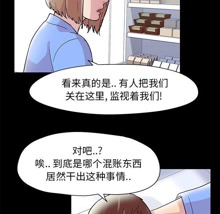 走不出的房间[h漫]韩漫全集-走不出的房间-第 11 话无删减无遮挡章节图片 
