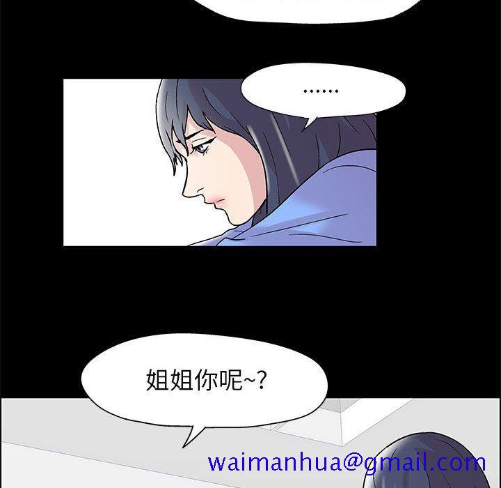 走不出的房间[h漫]韩漫全集-走不出的房间-第 11 话无删减无遮挡章节图片 