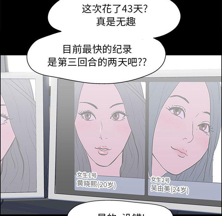 走不出的房间[h漫]韩漫全集-走不出的房间-第 12 话无删减无遮挡章节图片 