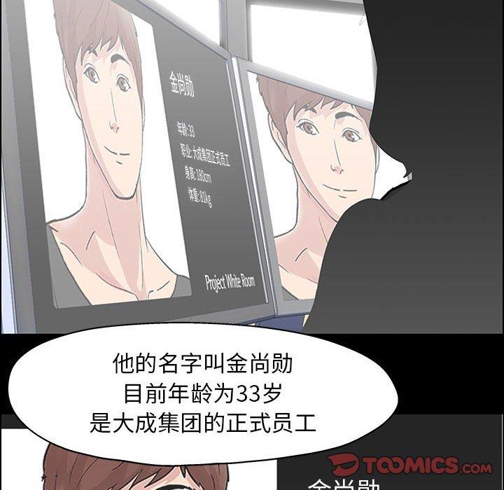 走不出的房间[h漫]韩漫全集-走不出的房间-第 12 话无删减无遮挡章节图片 