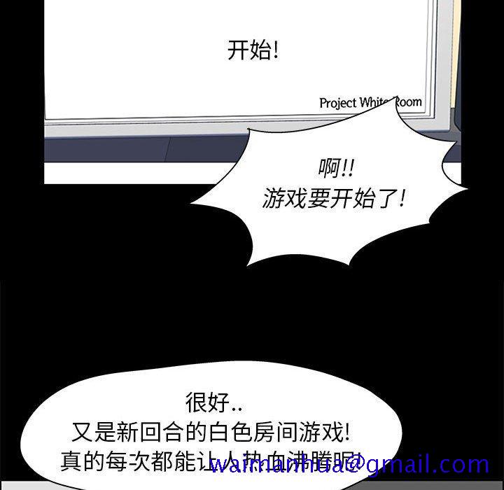 走不出的房间[h漫]韩漫全集-走不出的房间-第 12 话无删减无遮挡章节图片 