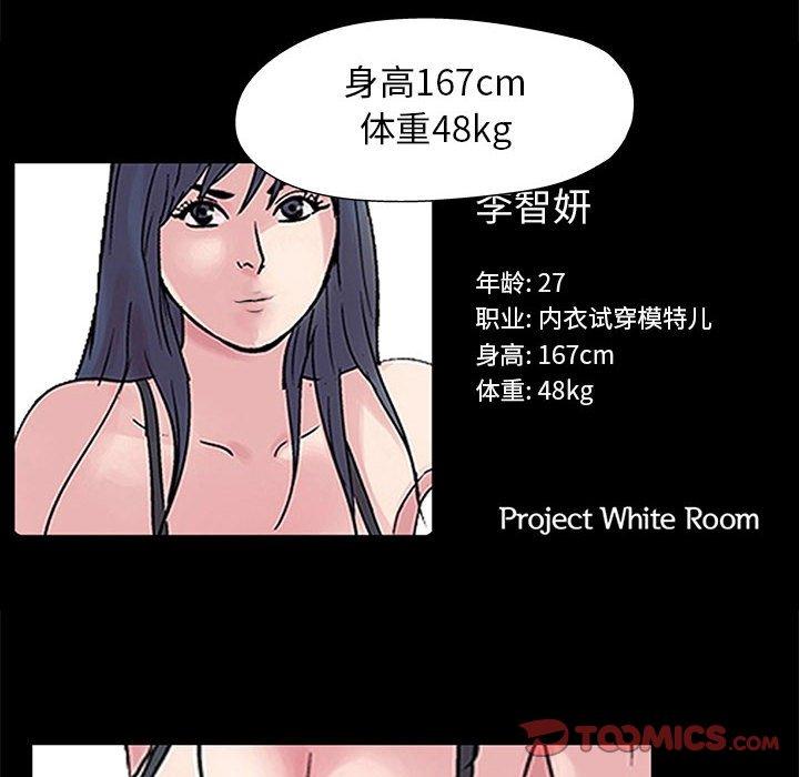 走不出的房间[h漫]韩漫全集-走不出的房间-第 12 话无删减无遮挡章节图片 