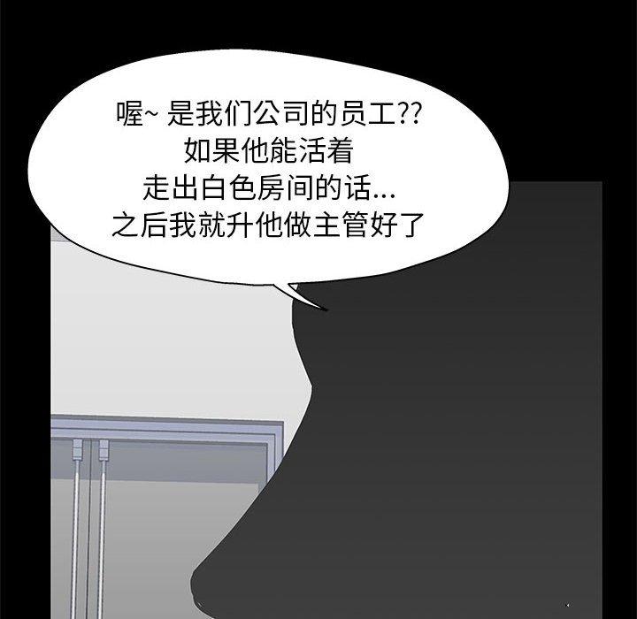 走不出的房间[h漫]韩漫全集-走不出的房间-第 12 话无删减无遮挡章节图片 