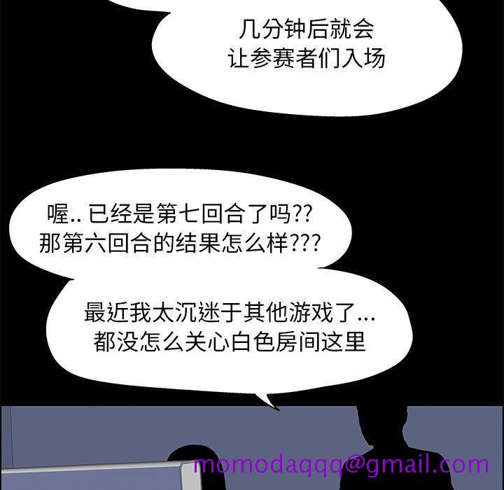 走不出的房间[h漫]韩漫全集-走不出的房间-第 12 话无删减无遮挡章节图片 