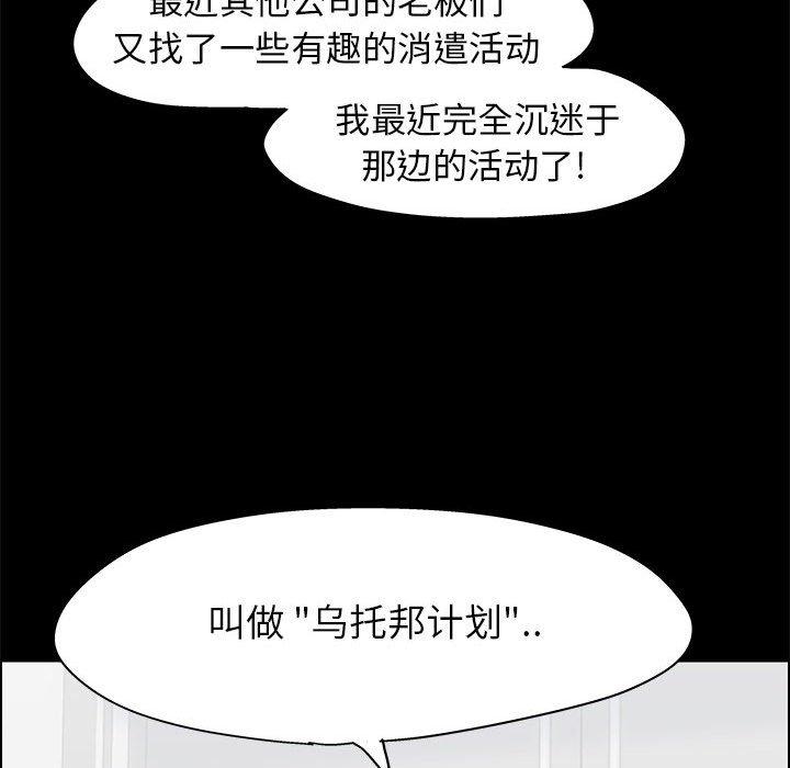 走不出的房间[h漫]韩漫全集-走不出的房间-第 12 话无删减无遮挡章节图片 