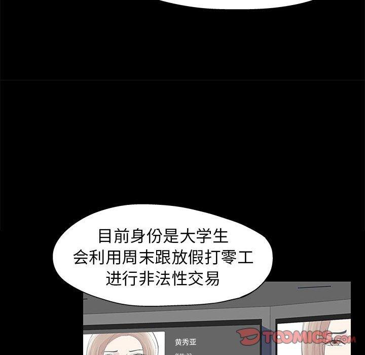 走不出的房间[h漫]韩漫全集-走不出的房间-第 12 话无删减无遮挡章节图片 