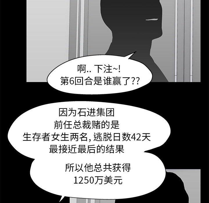 走不出的房间[h漫]韩漫全集-走不出的房间-第 12 话无删减无遮挡章节图片 