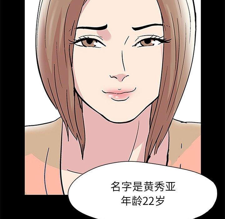 走不出的房间[h漫]韩漫全集-走不出的房间-第 12 话无删减无遮挡章节图片 