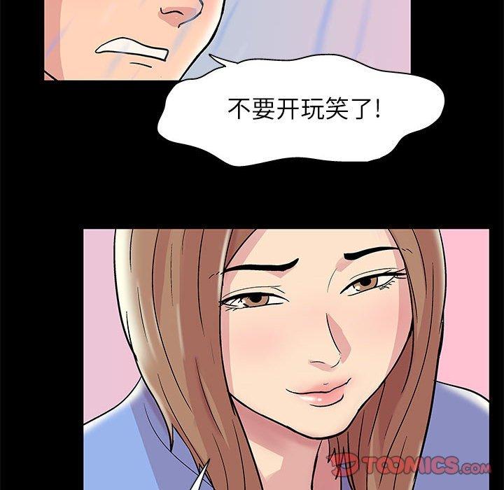 走不出的房间[h漫]韩漫全集-走不出的房间-第 14 话无删减无遮挡章节图片 