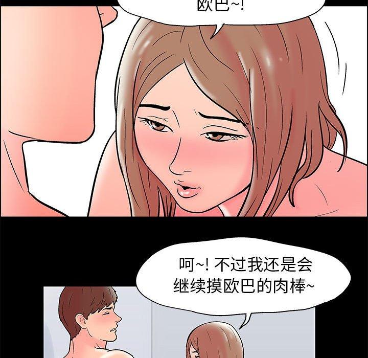走不出的房间[h漫]韩漫全集-走不出的房间-第 15 话无删减无遮挡章节图片 
