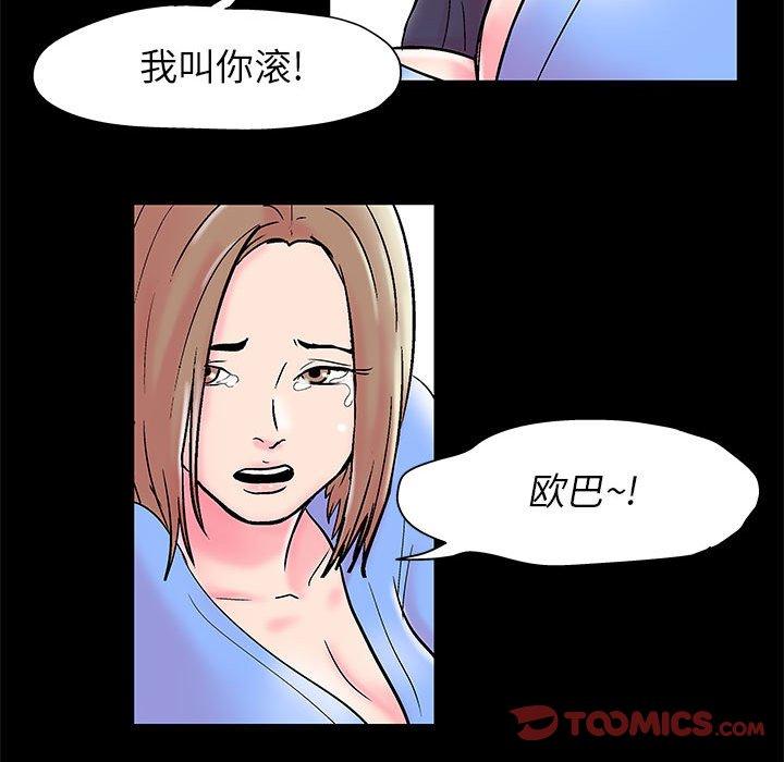 走不出的房间[h漫]韩漫全集-走不出的房间-第 15 话无删减无遮挡章节图片 