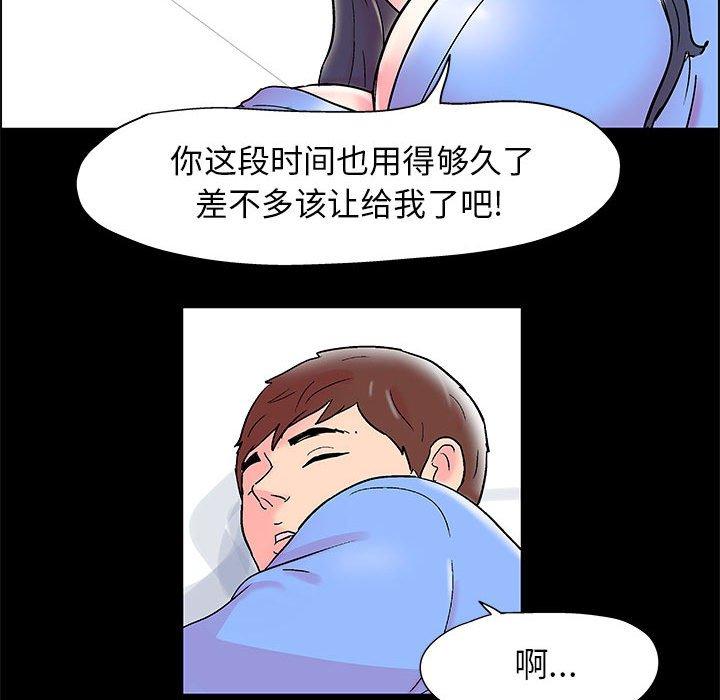 走不出的房间[h漫]韩漫全集-走不出的房间-第 15 话无删减无遮挡章节图片 