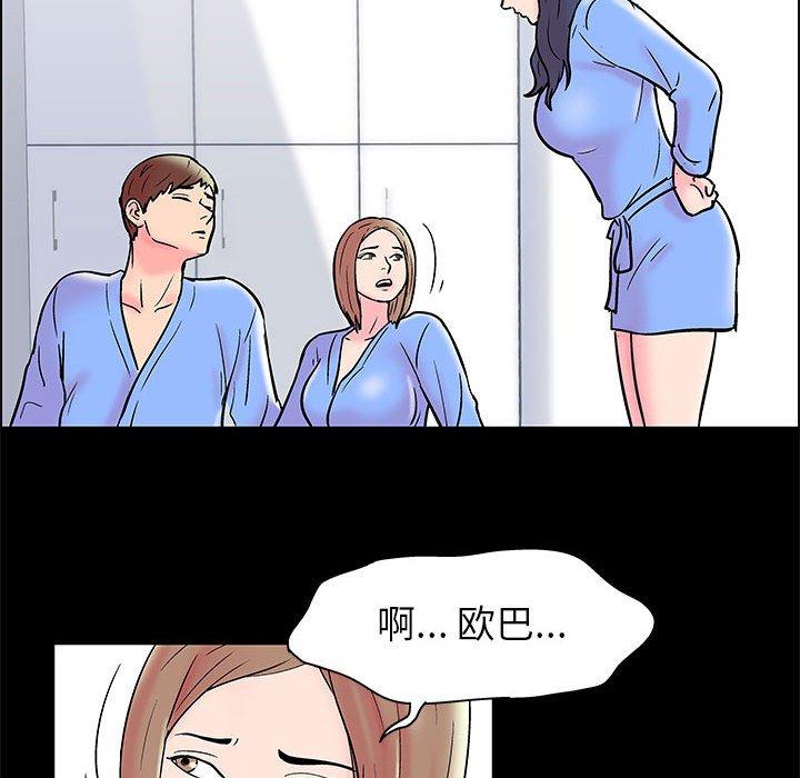 走不出的房间[h漫]韩漫全集-走不出的房间-第 15 话无删减无遮挡章节图片 
