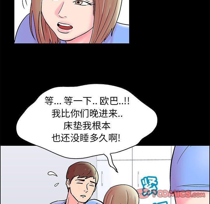 走不出的房间[h漫]韩漫全集-走不出的房间-第 15 话无删减无遮挡章节图片 