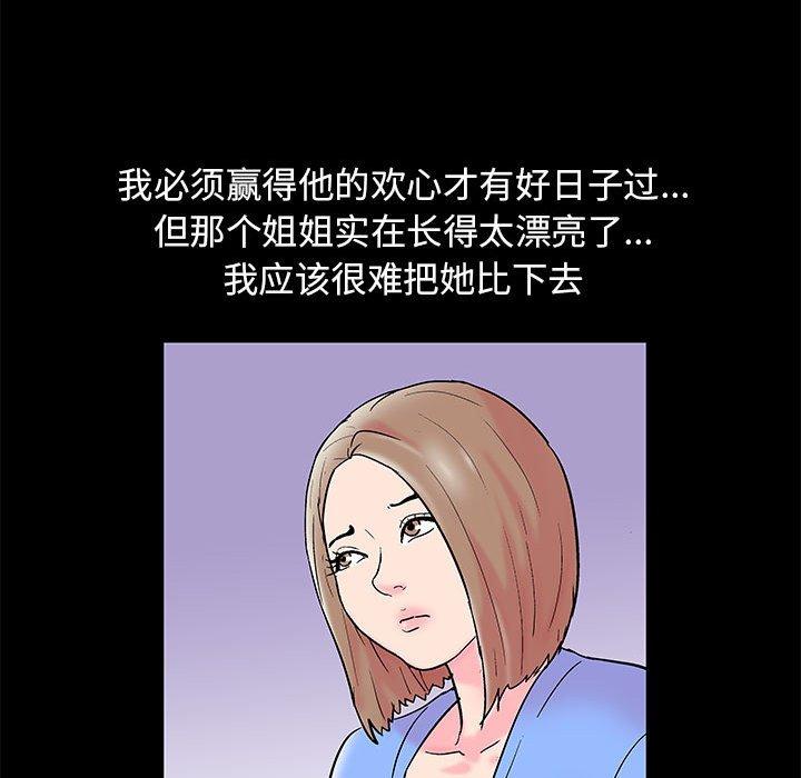 走不出的房间[h漫]韩漫全集-走不出的房间-第 16 话无删减无遮挡章节图片 
