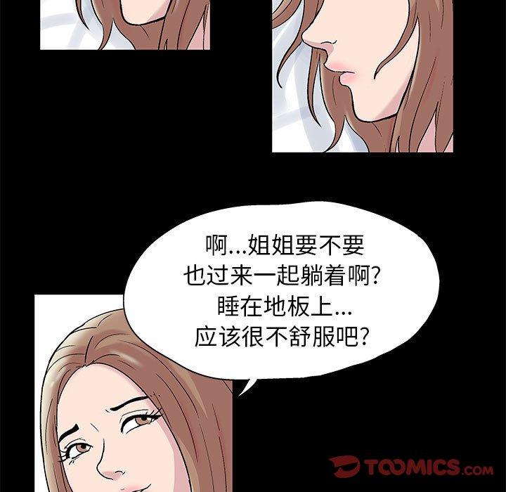 走不出的房间[h漫]韩漫全集-走不出的房间-第 16 话无删减无遮挡章节图片 