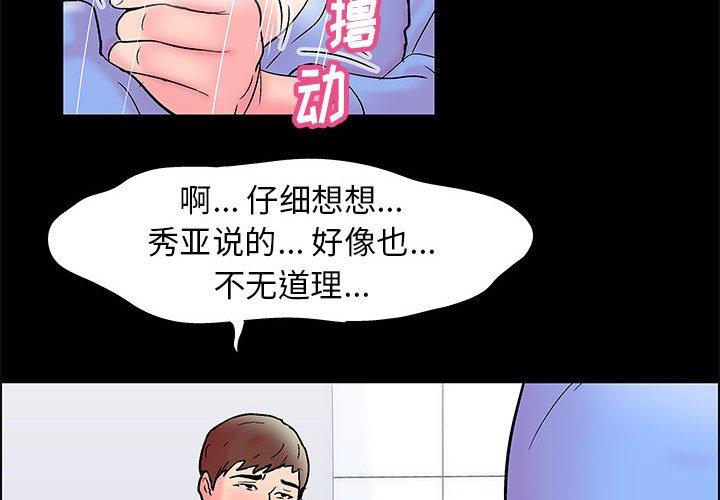 走不出的房间[h漫]韩漫全集-走不出的房间-第 16 话无删减无遮挡章节图片 