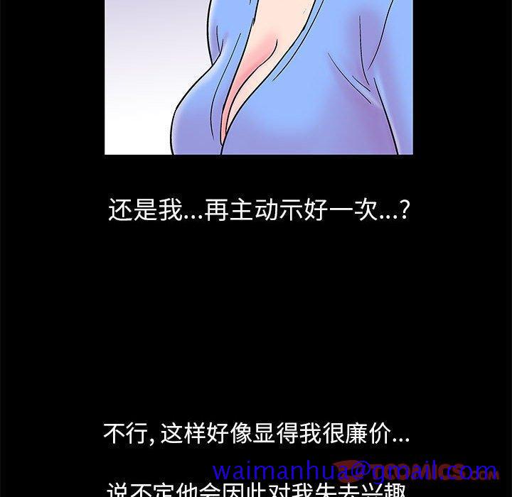 走不出的房间[h漫]韩漫全集-走不出的房间-第 16 话无删减无遮挡章节图片 