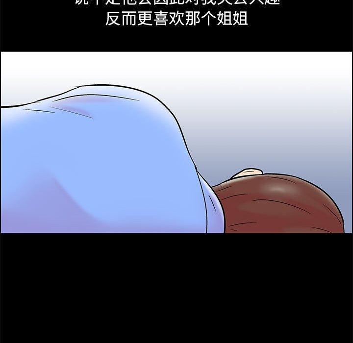 走不出的房间[h漫]韩漫全集-走不出的房间-第 16 话无删减无遮挡章节图片 
