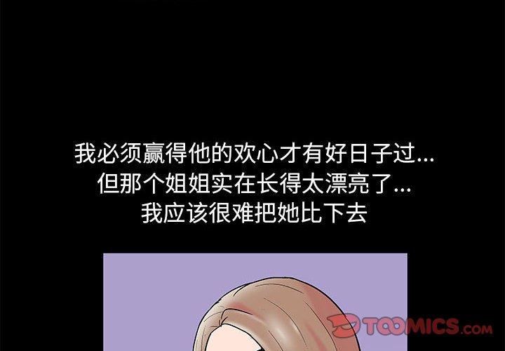 走不出的房间[h漫]韩漫全集-走不出的房间-第 17 话无删减无遮挡章节图片 