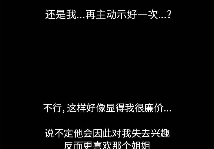 走不出的房间[h漫]韩漫全集-走不出的房间-第 17 话无删减无遮挡章节图片 