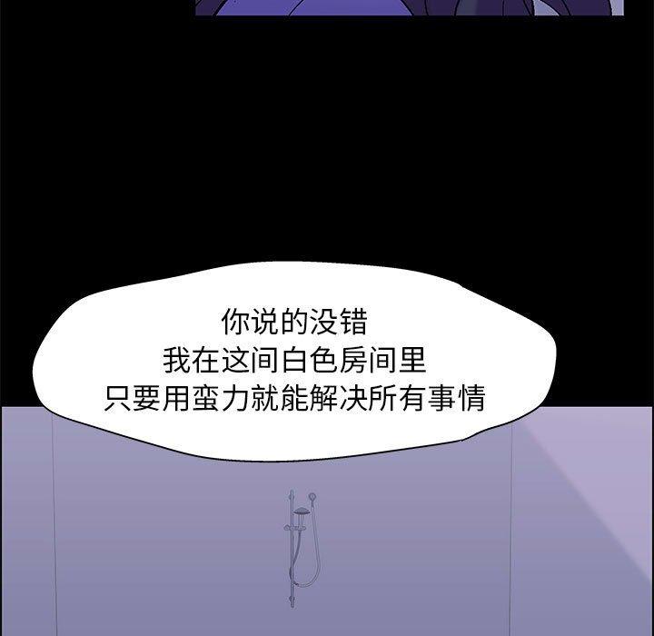 走不出的房间[h漫]韩漫全集-走不出的房间-第 18 话无删减无遮挡章节图片 