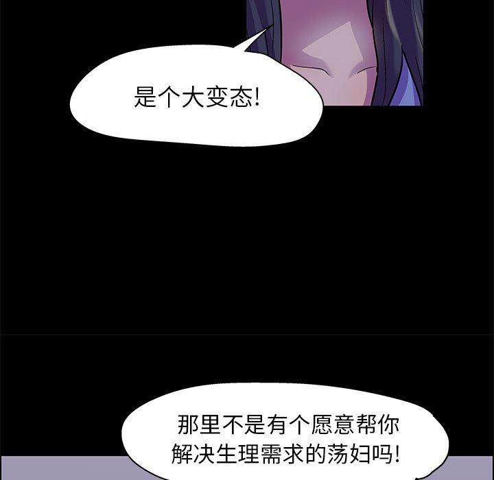 走不出的房间[h漫]韩漫全集-走不出的房间-第 18 话无删减无遮挡章节图片 